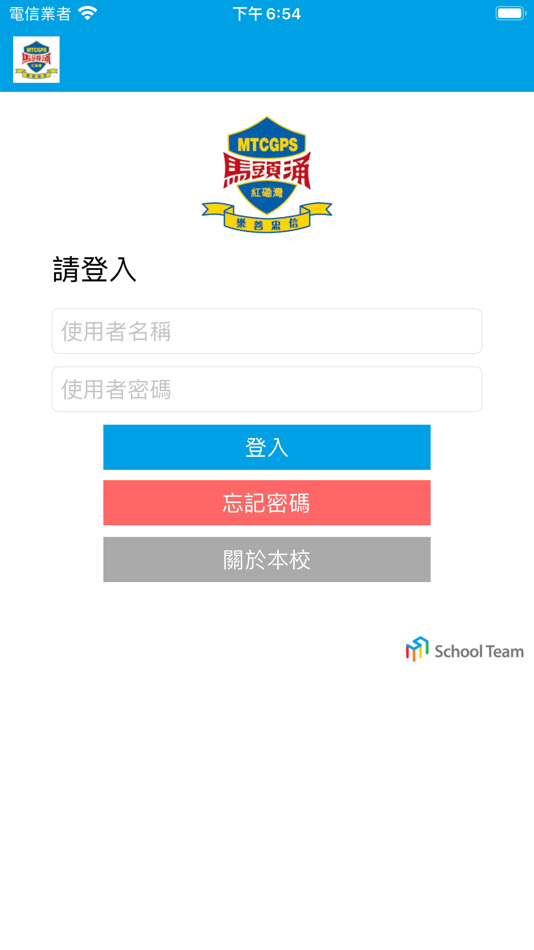 #1. 馬頭涌官立小學(紅磡灣) (iOS) 由: Ma Tau Chung Government Primary School(Hung Hom Bay)