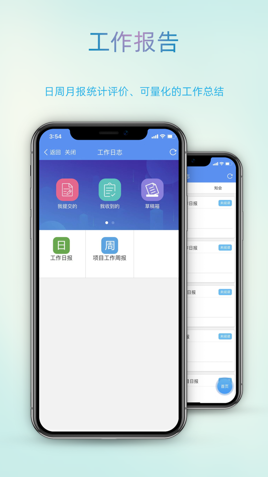 #3. 智办-让办公更智慧更高效 (iOS) Podle: 重庆猫扑网络科技有限公司