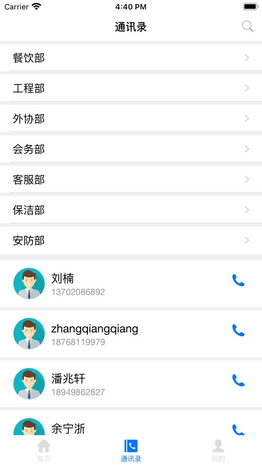 #4. 之江运维 (iOS) 由: zhejianglab