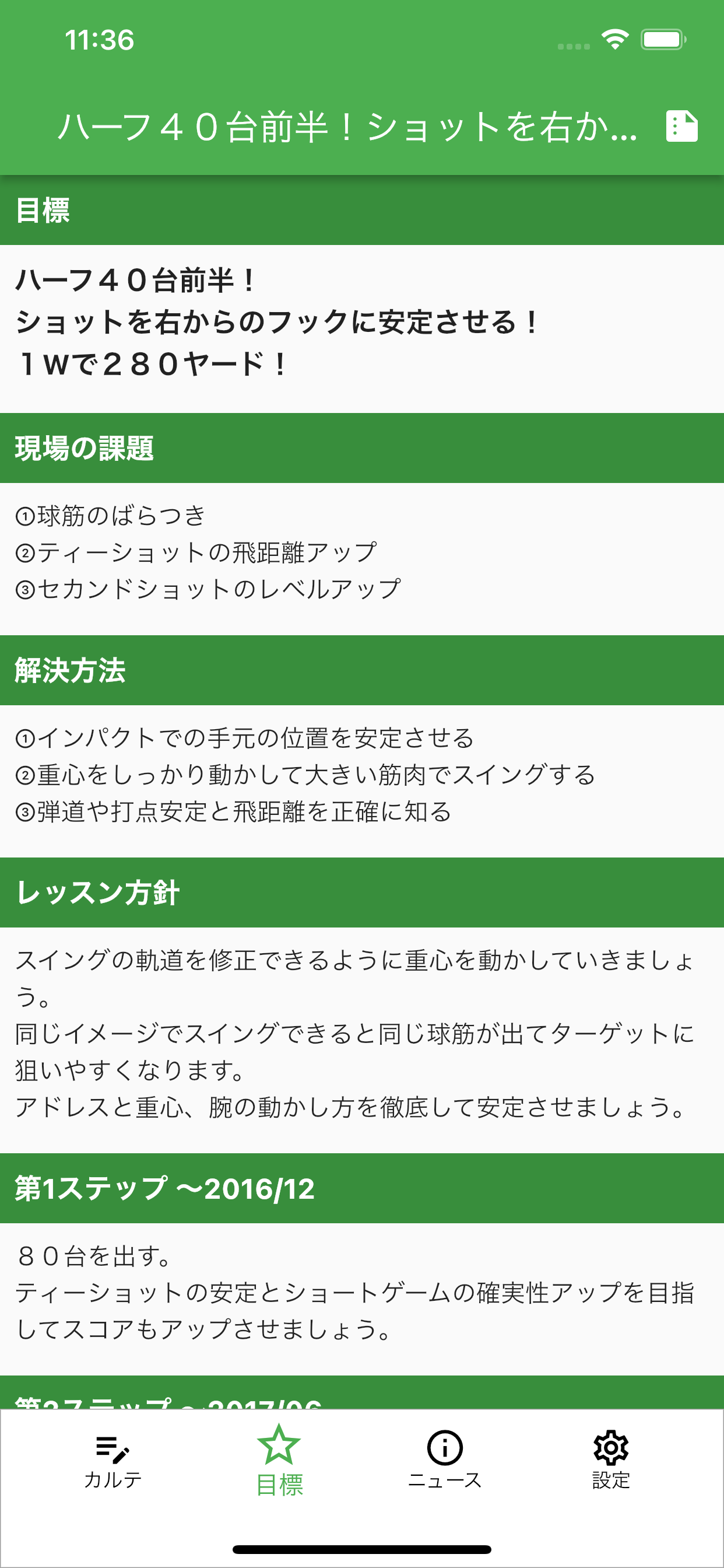 GPC恵比寿－会員専用アプリ