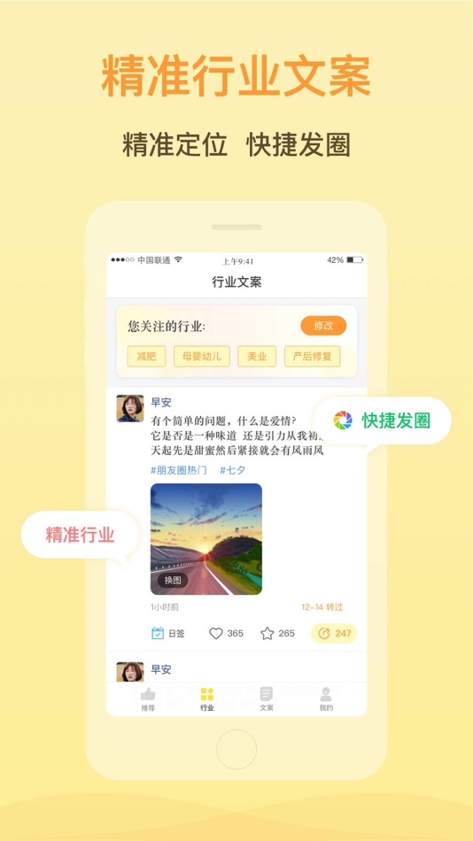 #5. 文案精灵 (iOS) Podle: 助梦工场