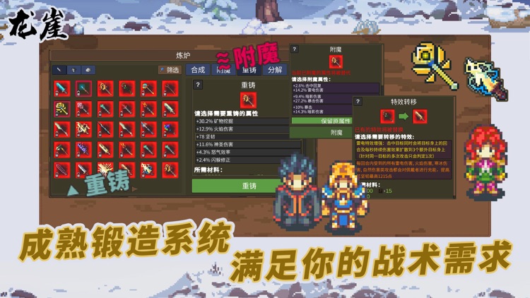 龙崖 - 半放置角色扮演 screenshot-3