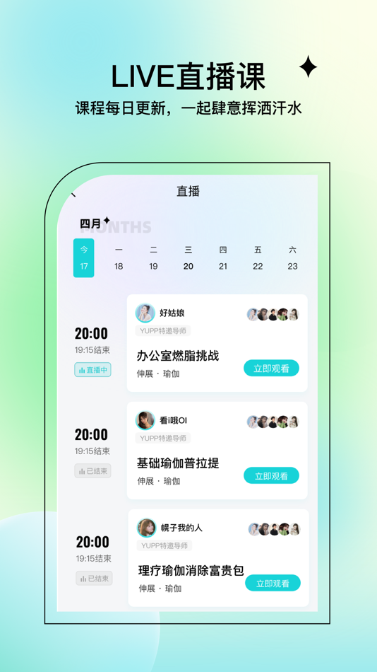 #5. YUPP (iOS) By: Shenzhen Dongmei Technology Co., Ltd.