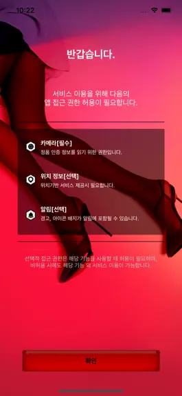 Game screenshot Red Smartjin apk