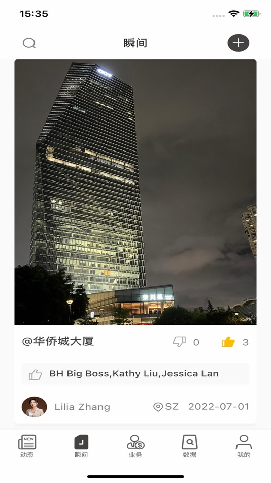 #2. BH-BMS (iOS) 由: 普塔拉科技(深圳)有限公司