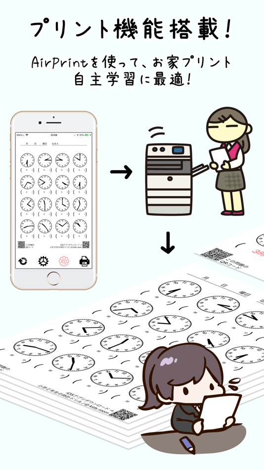 #1. Quiz: What time is it? (iOS) 게시자: Kosei Suzuki