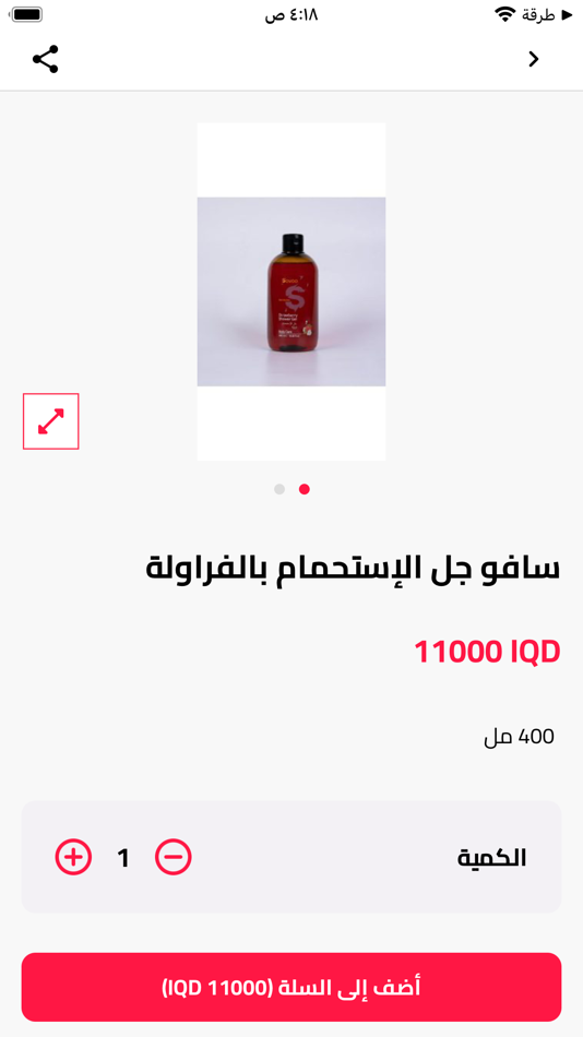 #2. Savoo IQ (iOS) 由: Storax-inc