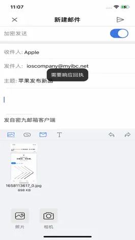 Game screenshot 密九邮箱 hack