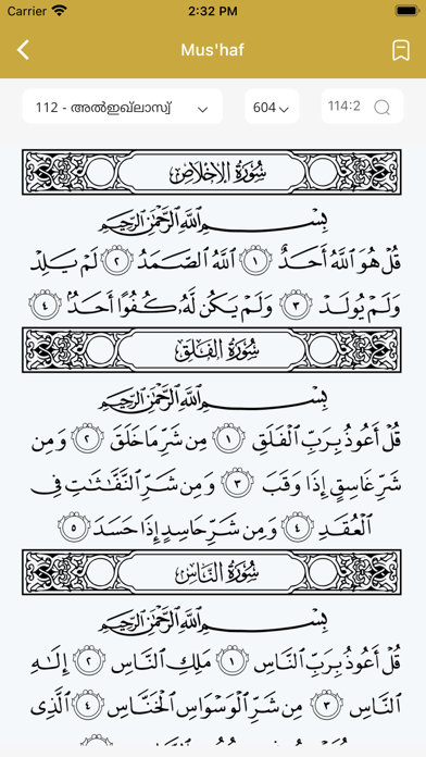 Quran Lalithasaramのおすすめ画像4