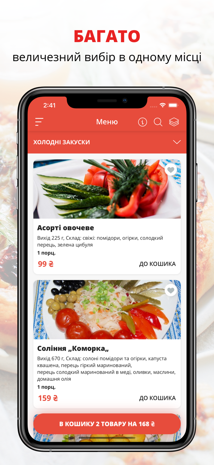 Ресторан Козачка  Полтава