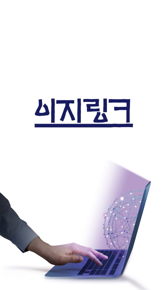 #1. 이지링크 (iOS) Με: SEESAWTALK Inc