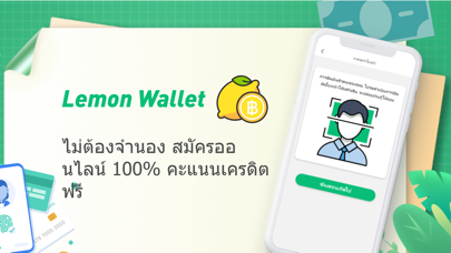 Lemon Wallet Screenshot