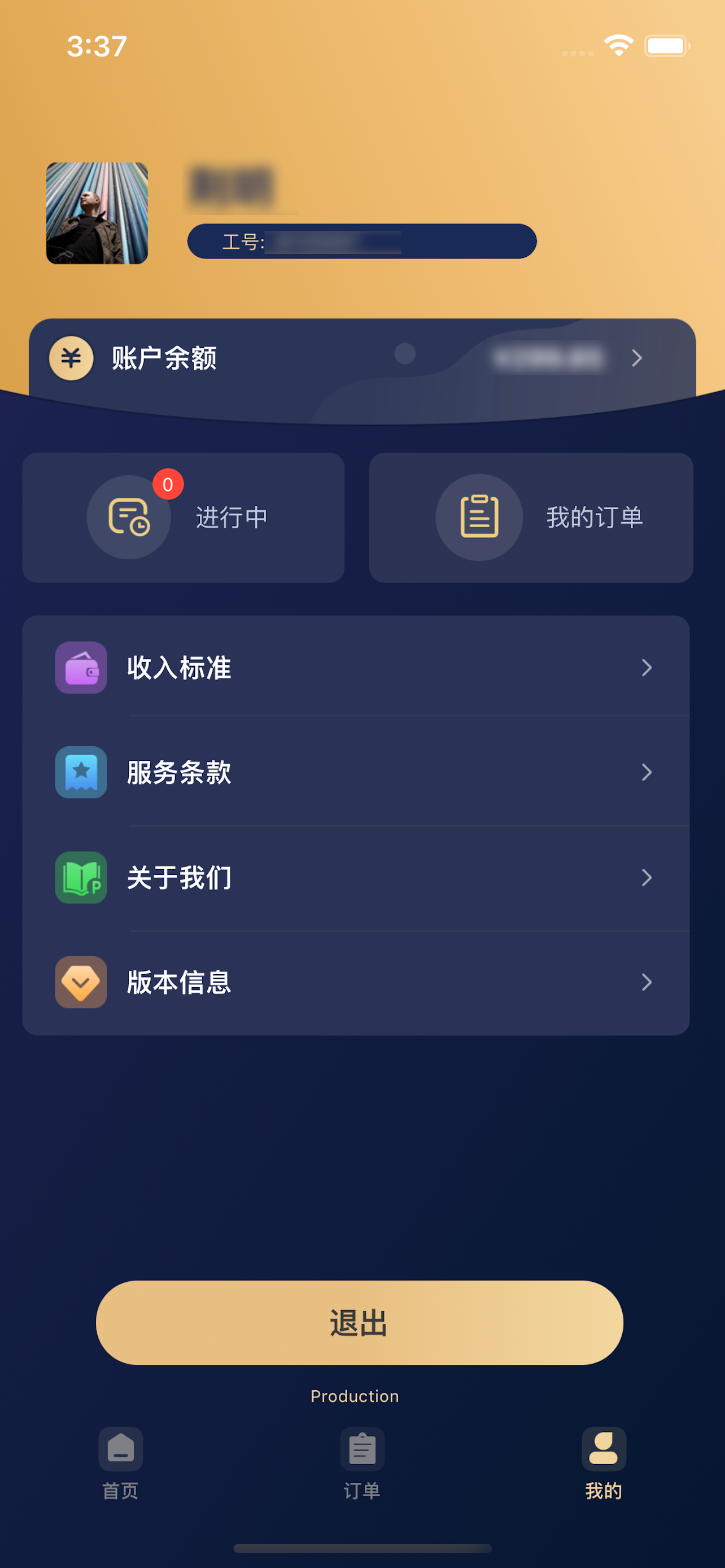 安怡代泊