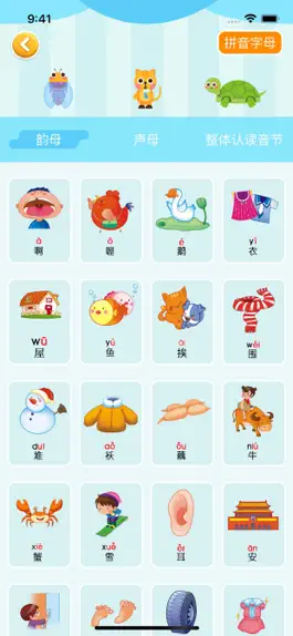 Game screenshot 宝宝学拼音儿歌舞蹈视频-幼儿学汉语拼音 apk