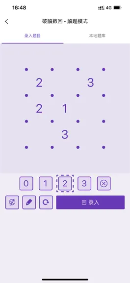 Game screenshot 破解数回 - 数回解题器, 数回计算器 hack