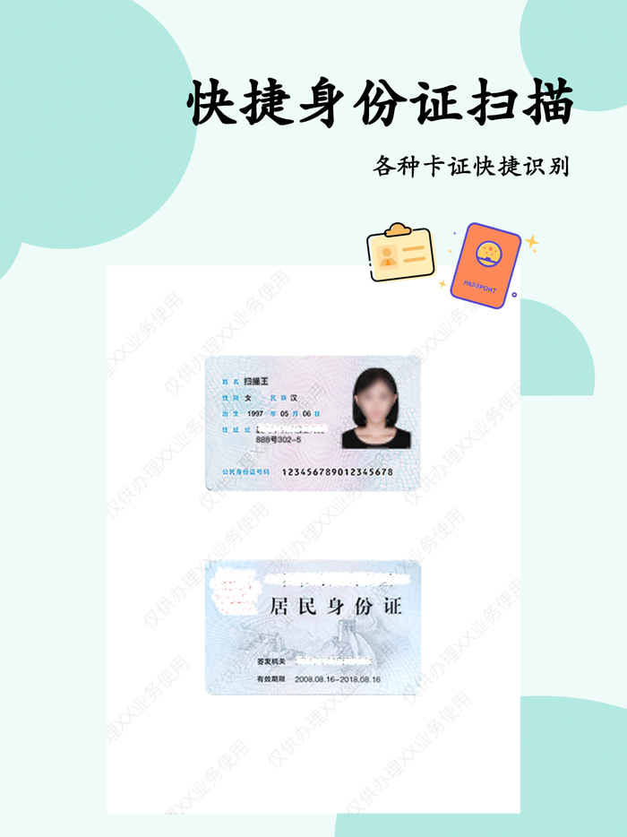 扫描王-手机扫描仪OCR文字识别