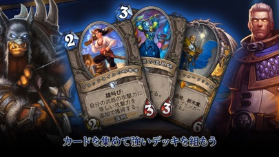 ハースストーン Hearthstone Iphoneアプリ Applion