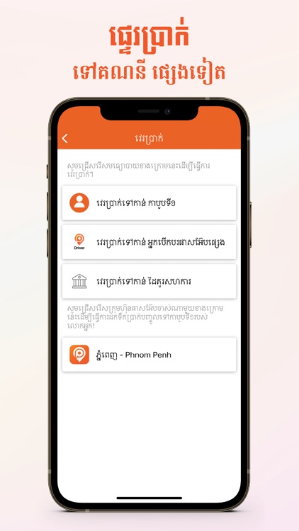 PassApp Drivers screenshot-6
