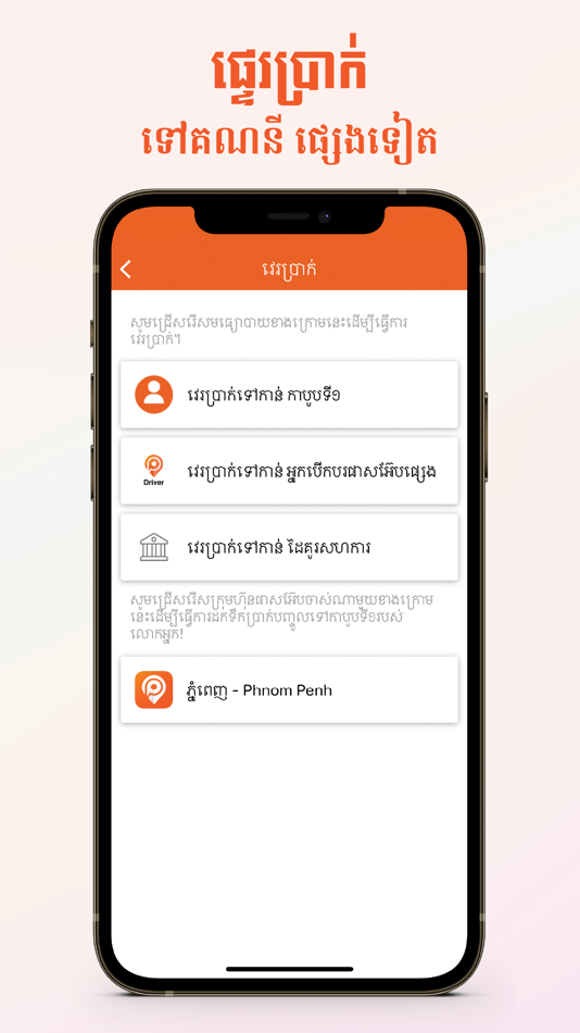 #7. PassApp Drivers (iOS) Podle: PASSAPP TECHNOLOGIES CO.,LTD