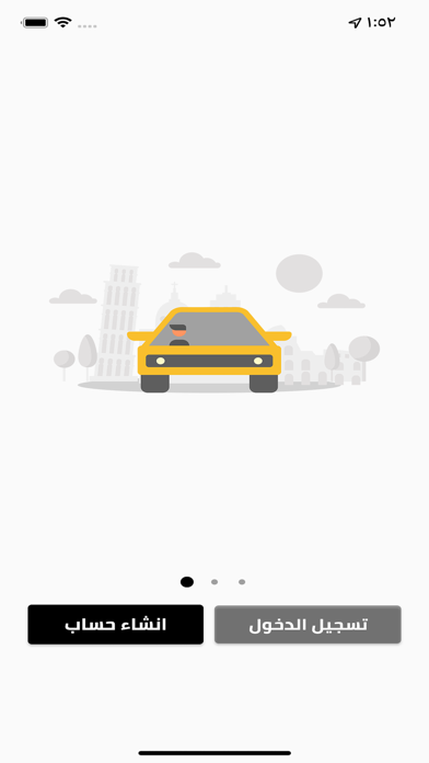 CityTaxi-Driver Screenshot