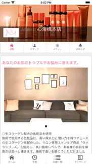 materia エステサロン iphone screenshot 1