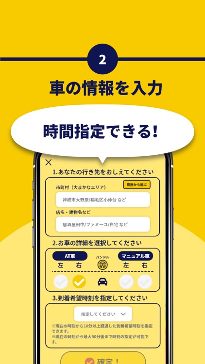cariii（キャリー）運転代行が呼べるアプリ