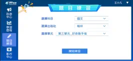 Game screenshot 凡凡學習平台 hack