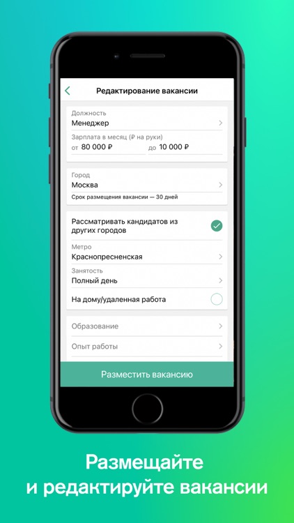 Суперджоб HR поиск сотрудников
