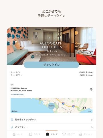 Marriott Bonvoyのおすすめ画像4