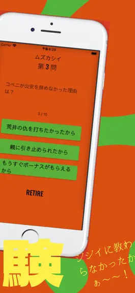 Game screenshot ゲーム for チェンソーマン hack