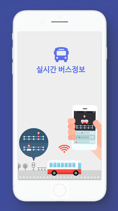 상주버스정보 Screenshot 1 - AppWisp.com 상주버스정보 Screenshot 1 - AppWisp.com