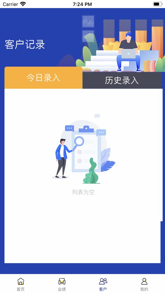 #2. 鼎夜管家 (iOS) 来自: Beijing Yixian Network Technology Co. LTD