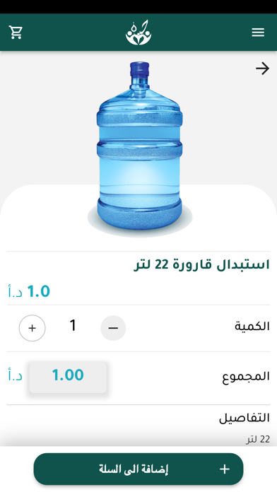 Wahet Al Hayah Screenshot