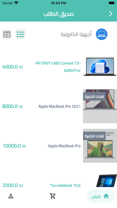 Student Buddy رفيق الطالب Screenshot