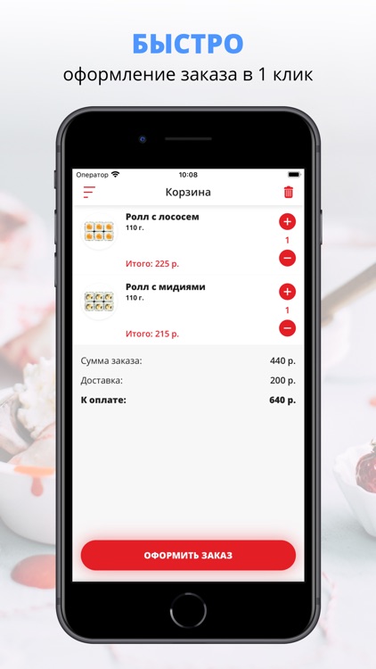 Ихтус | Сочи