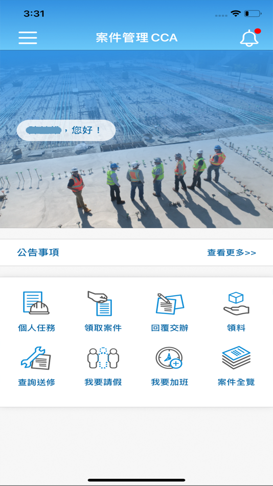 #3. 案件管理CCA (iOS) 由: Hongjie Intelligent Co., Ltd.