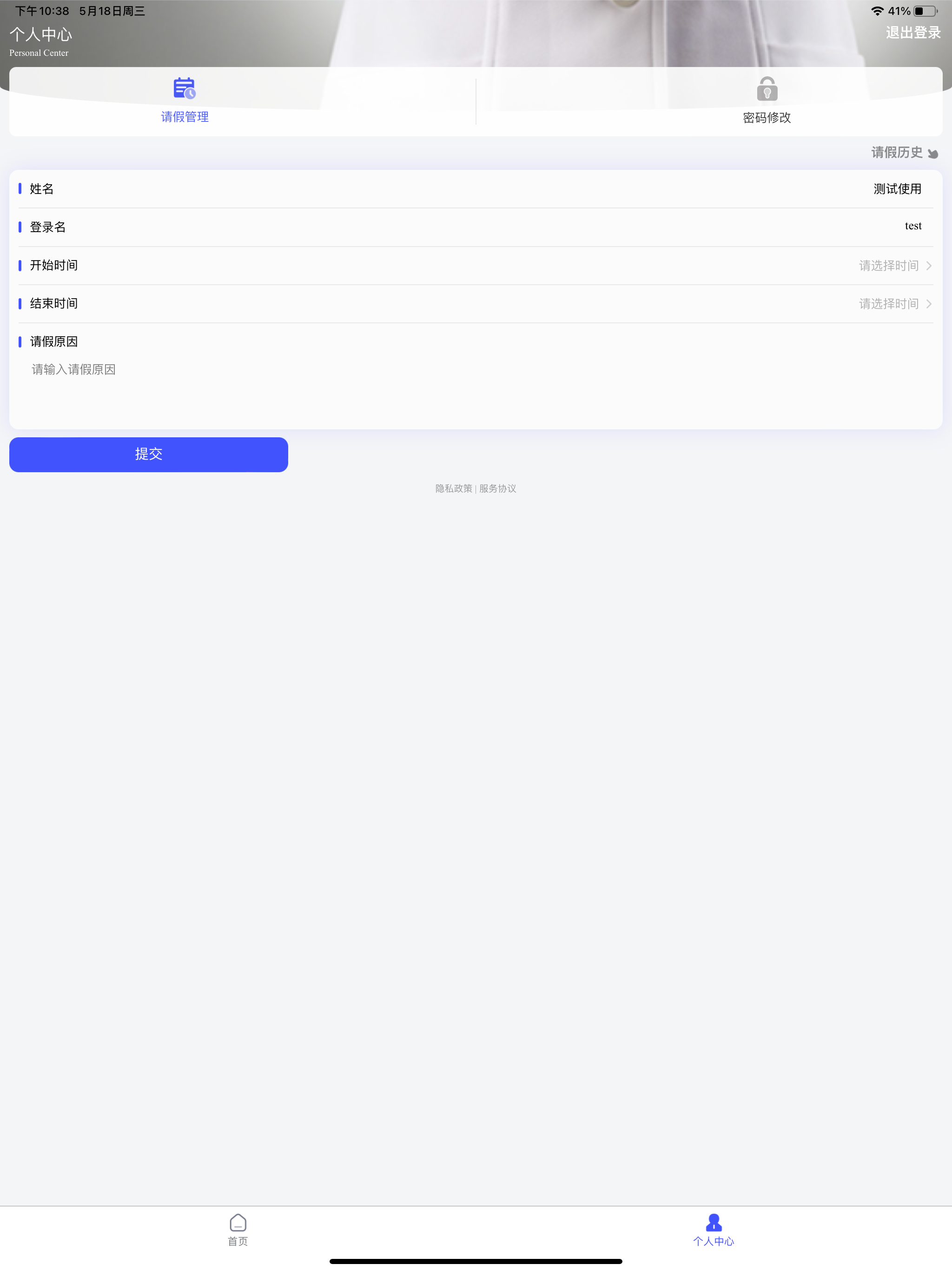 康鸿陪护