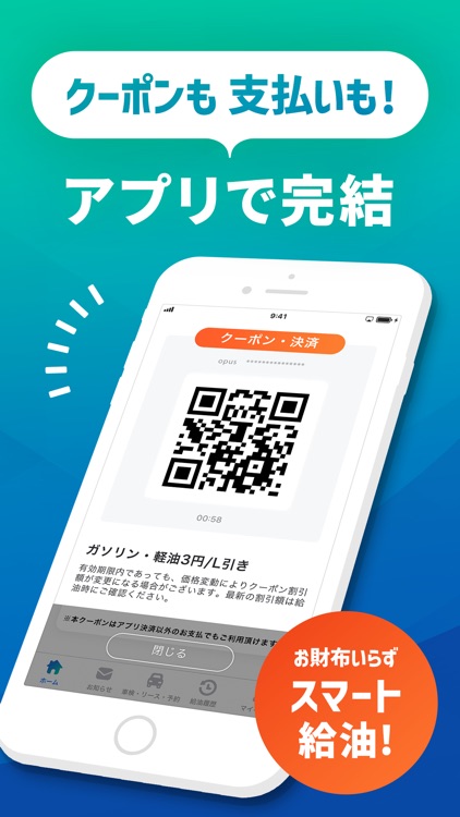 【コスモの公式】アプリ