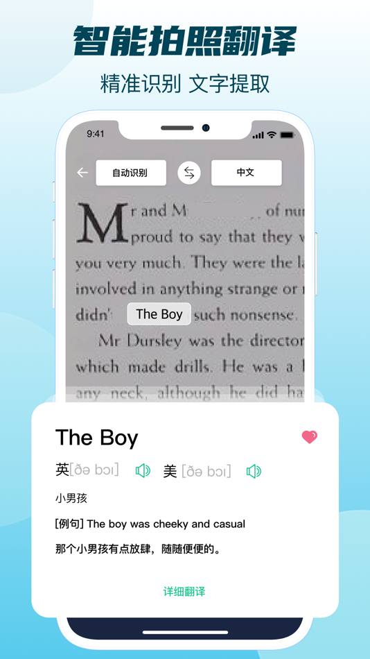 #3. 手机翻译-语音对话拍照翻译&多国语言在线翻译工具 (iOS) 来自: Shenzhen Yuzhou Trading Co., Ltd.