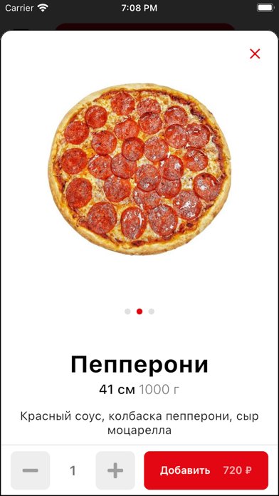 Нпицца - Сеть пиццерий Screenshot
