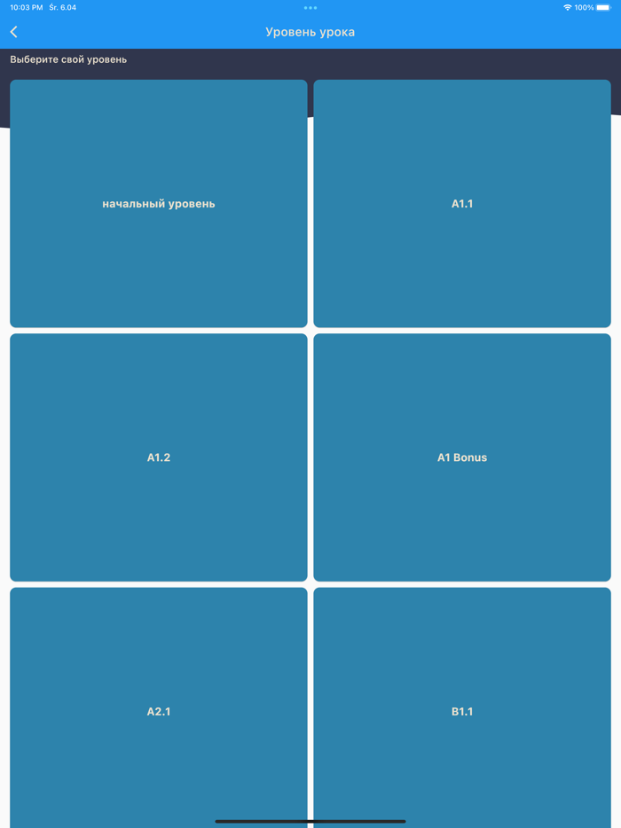 Польский в кармане