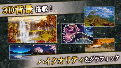 上海  ～パズルゲーム～ screenshot1