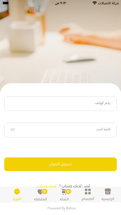 Bee Box Screenshot