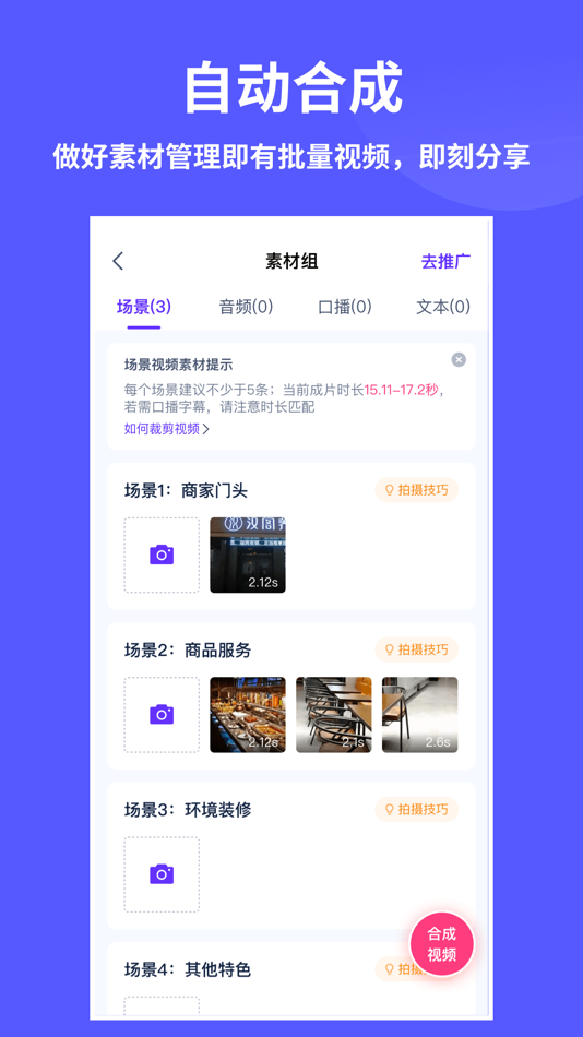 #3. 来团呗 (iOS) 由: Hangzhou Shouzhan Technology Co., Ltd.