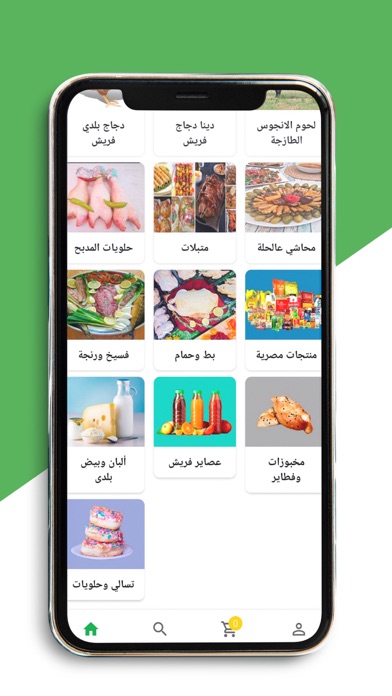 EGY Fruits Screenshot
