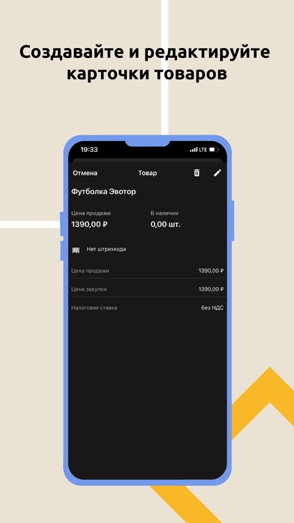 Мобильный кассир Эвотор screenshot-4