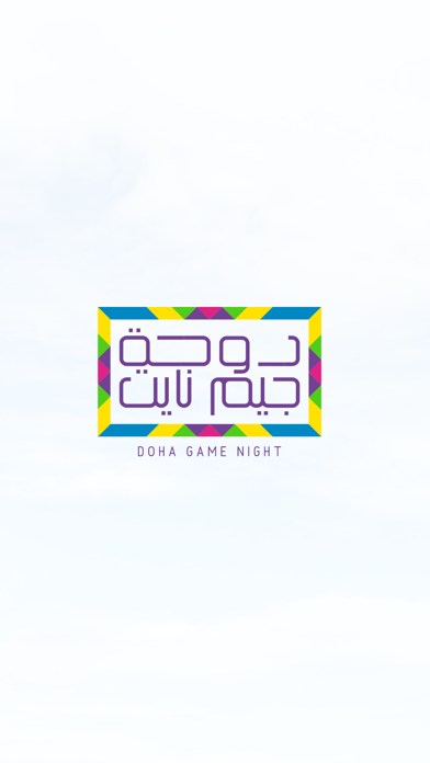 Doha Game Night Screenshot