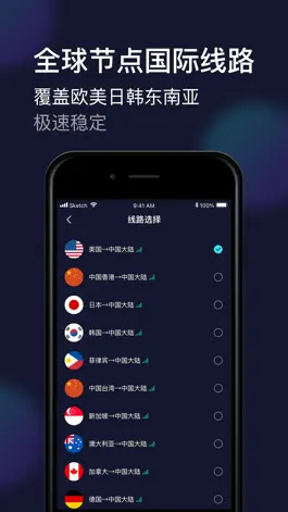 Game screenshot 极速穿梭-海外华人必备加速器 apk