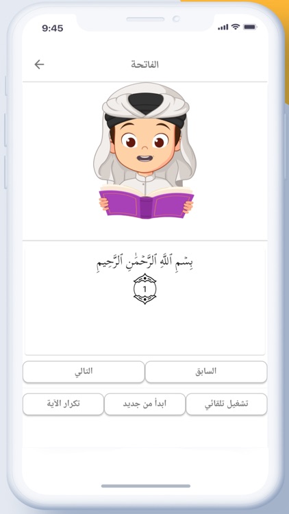 تعليم الأطفال screenshot-6