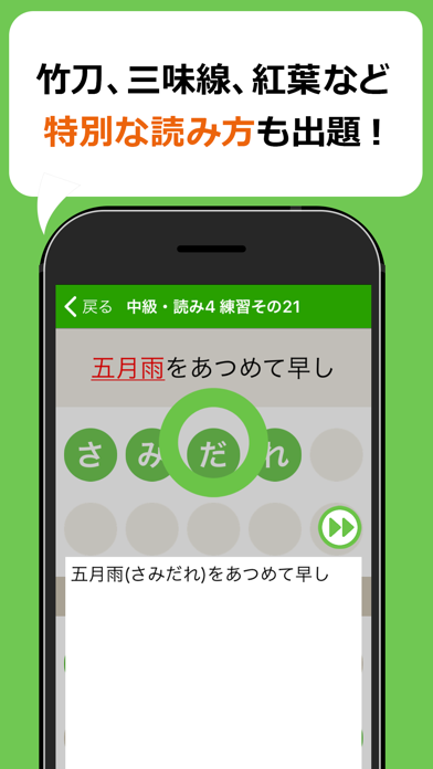 中学生レベルの漢字テスト - 手書き漢字勉強アプリ Screenshot